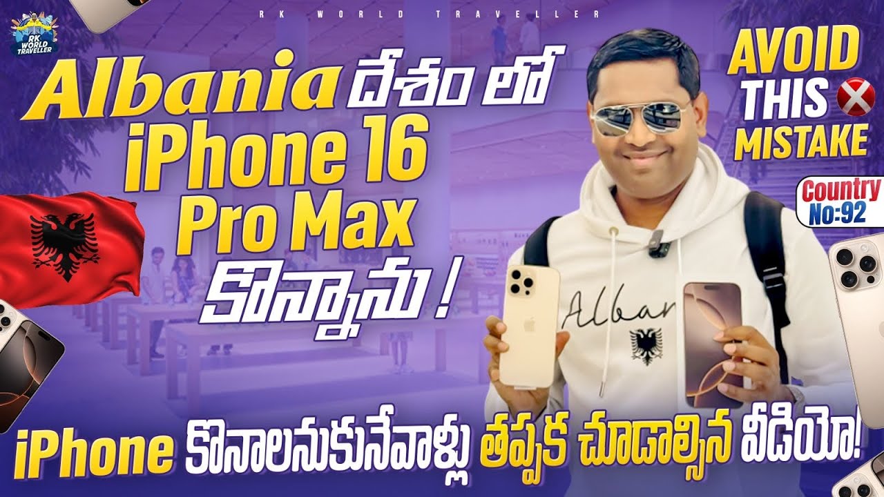Purchasing iPhone 16 Pro Max from Tirana, Albania | Europe World Tour | RK Telugu Travel Vlogger