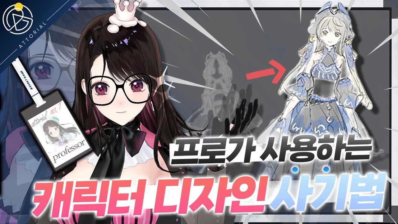 내 캐릭터가 인기없는 이유😥 '프로'들이 사용하는 캐디 사기 공부법 알려드립니다