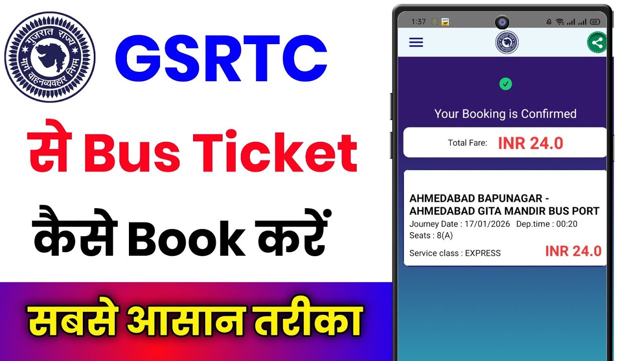 GSRTC App Me Ticket Kaise Book Kare !! GSRTC Bus Booking Online !! How To Book Bus Tickets In GSRTC