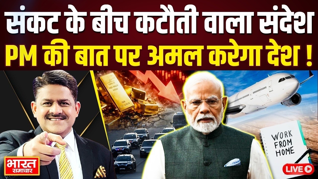 🔴The Debate With Brajesh Misra Live: संकट काल नेता पेश करें मिसाल ! सरकार का फैसला कम हुआ काफिला ?