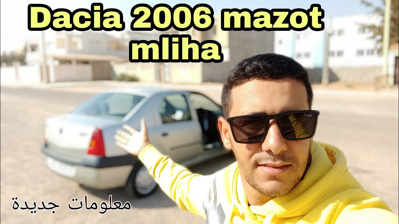 شوفو كيفاش تعرف سيارة مدگوگة مع Hassan mecano