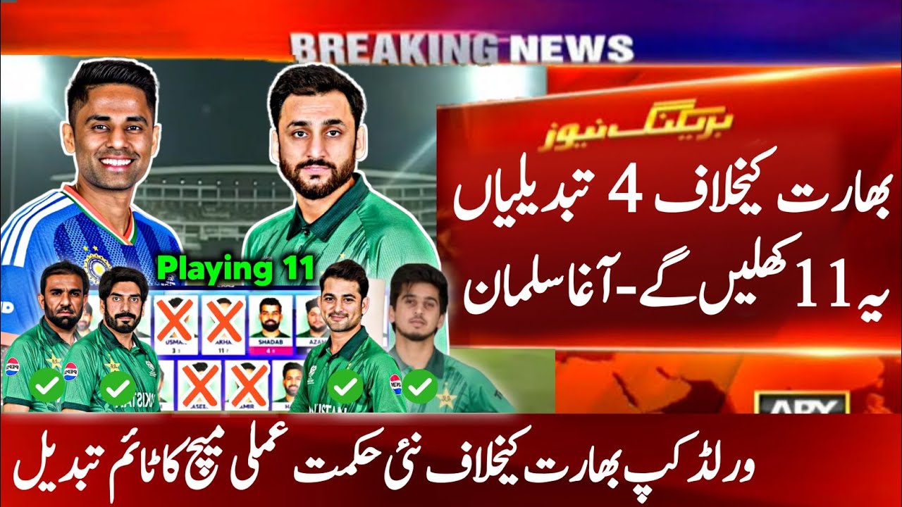 Pakistan vs India T20 world Cup Match & 4 Changes in Pak Playing 11 &bull; Ind vs Pak 2026