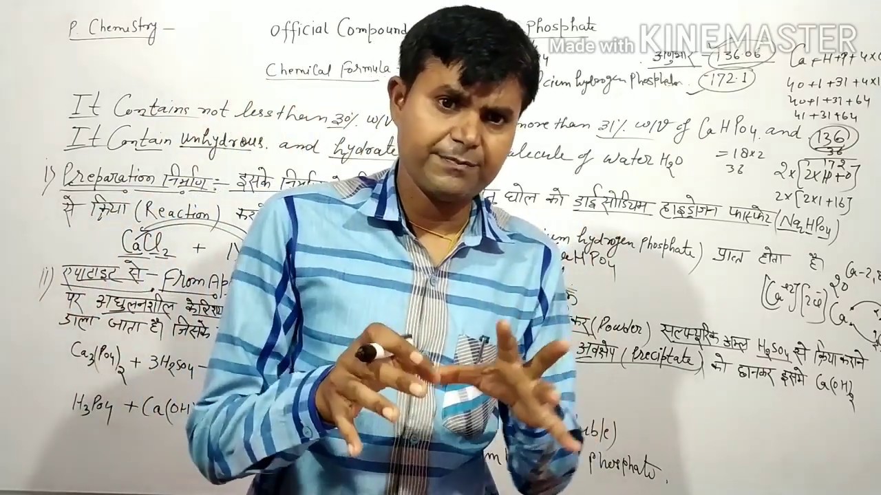 D Pharma 1st Year( P. C) Dicalcium Phosphate Part -1 By Dinesh Sharma