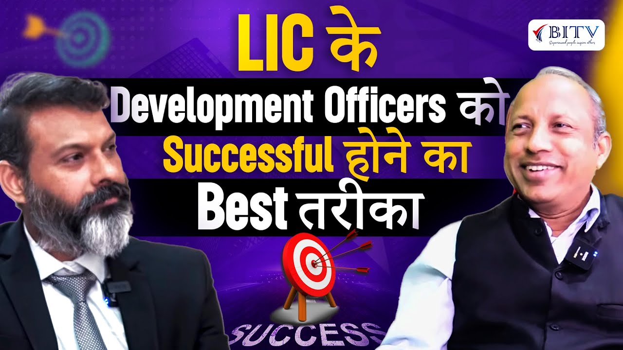 How to Become a Successful LIC Development Officer | Prashant Sawant | HINDI | BITV