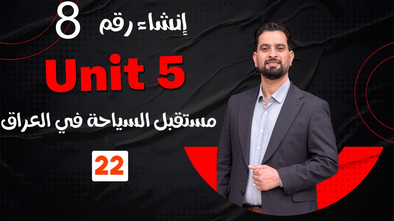 انشاء مستقبل السياحة في العراق
