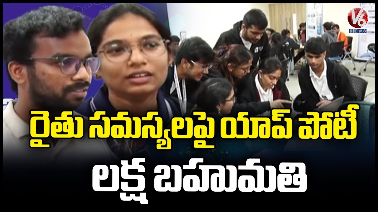 Ground Report: Coding Marathon In IIT Hyderabad | Competition On Developing Apps For Agriculture |V6