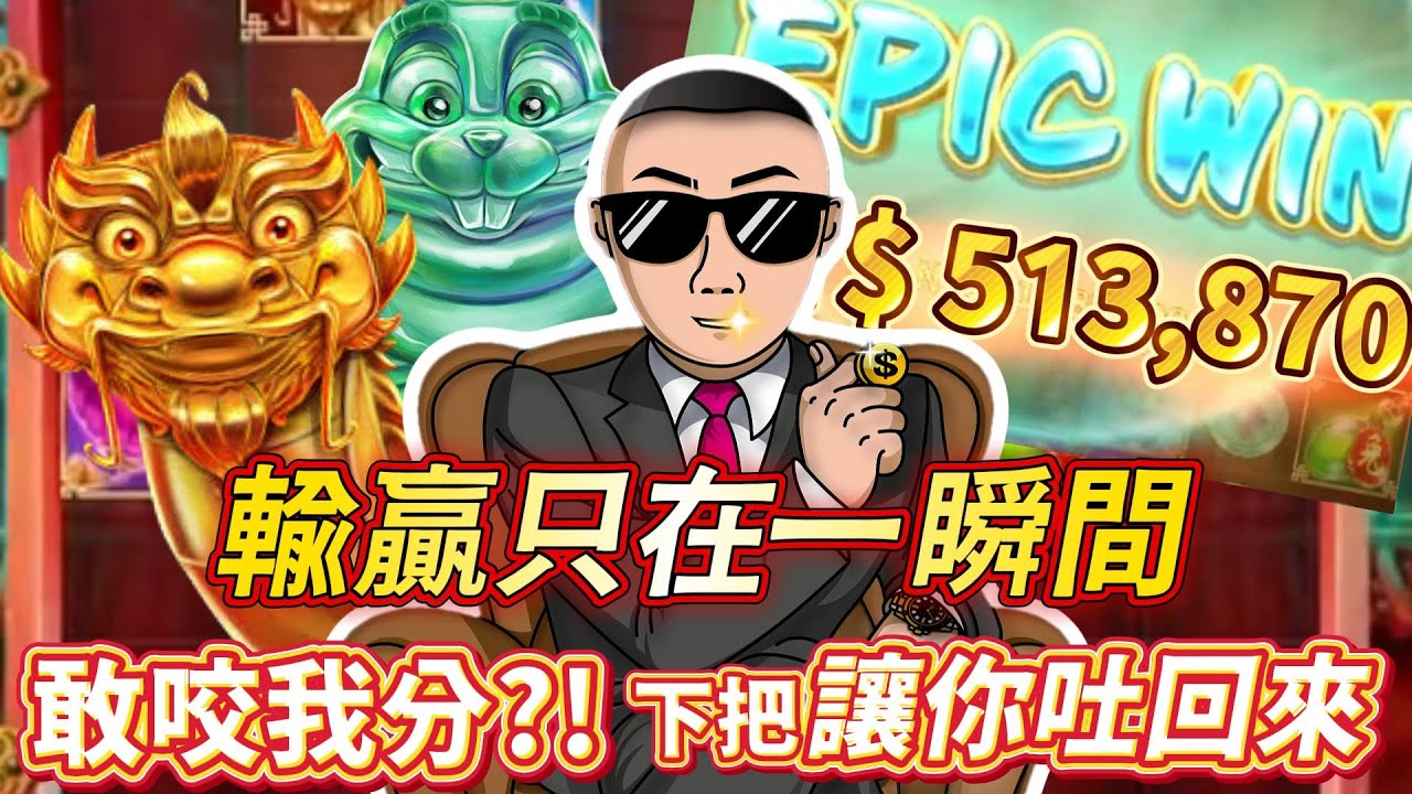 月兔爆分50萬！！靠的全都是信念!
