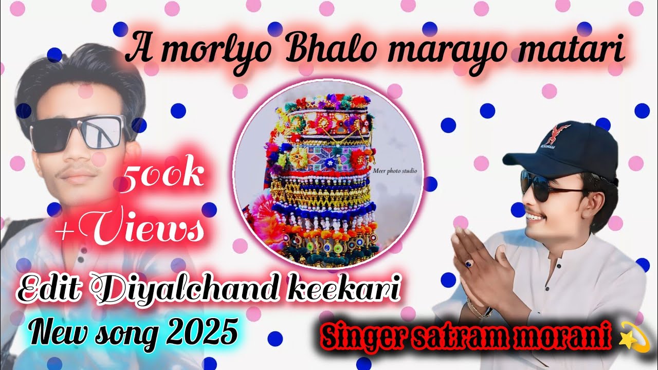 A moraliya Bhalo marayo matari /satram morani | new song Pakistani | new song marwadi ✓