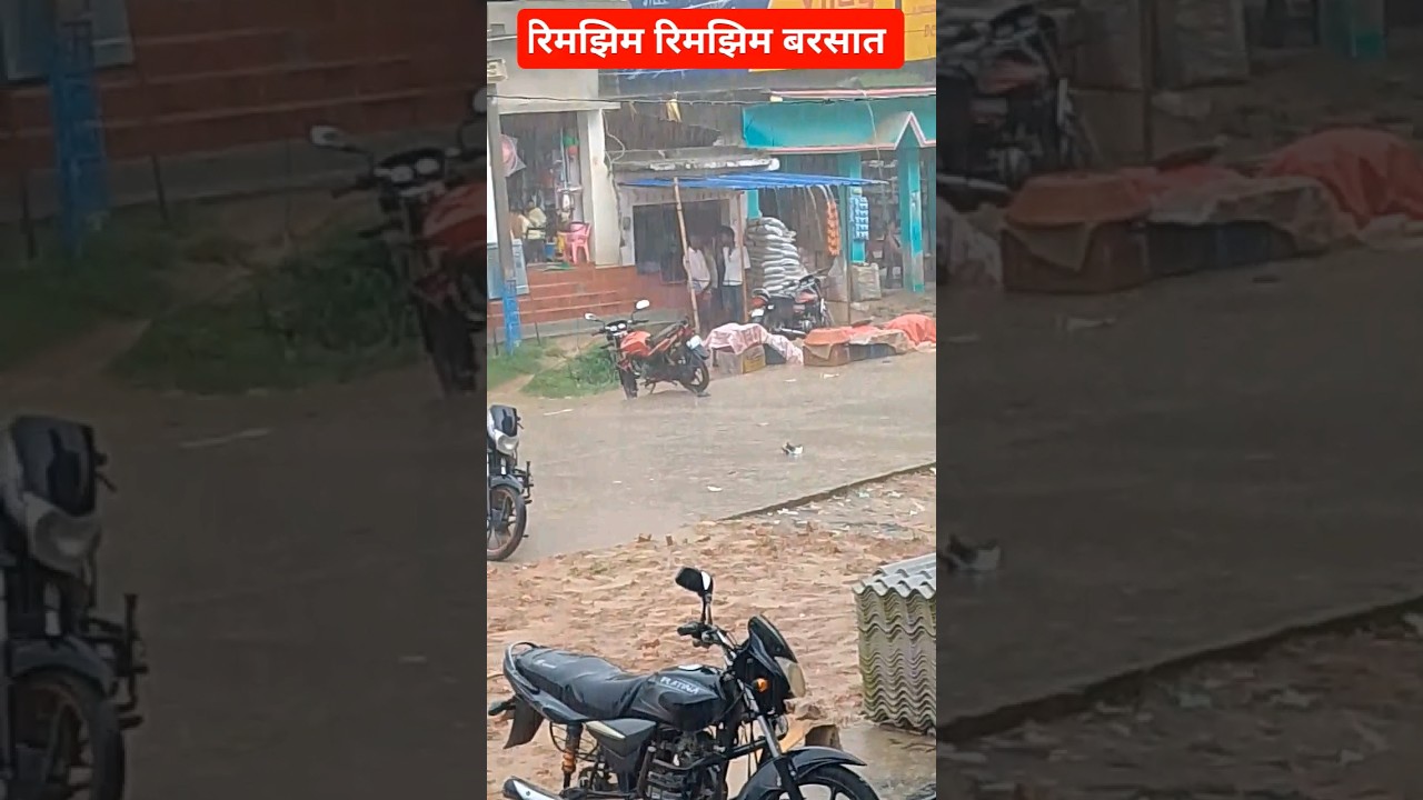 #viralvideo #bhojpurisong #song #bhojpuri #rimjhim