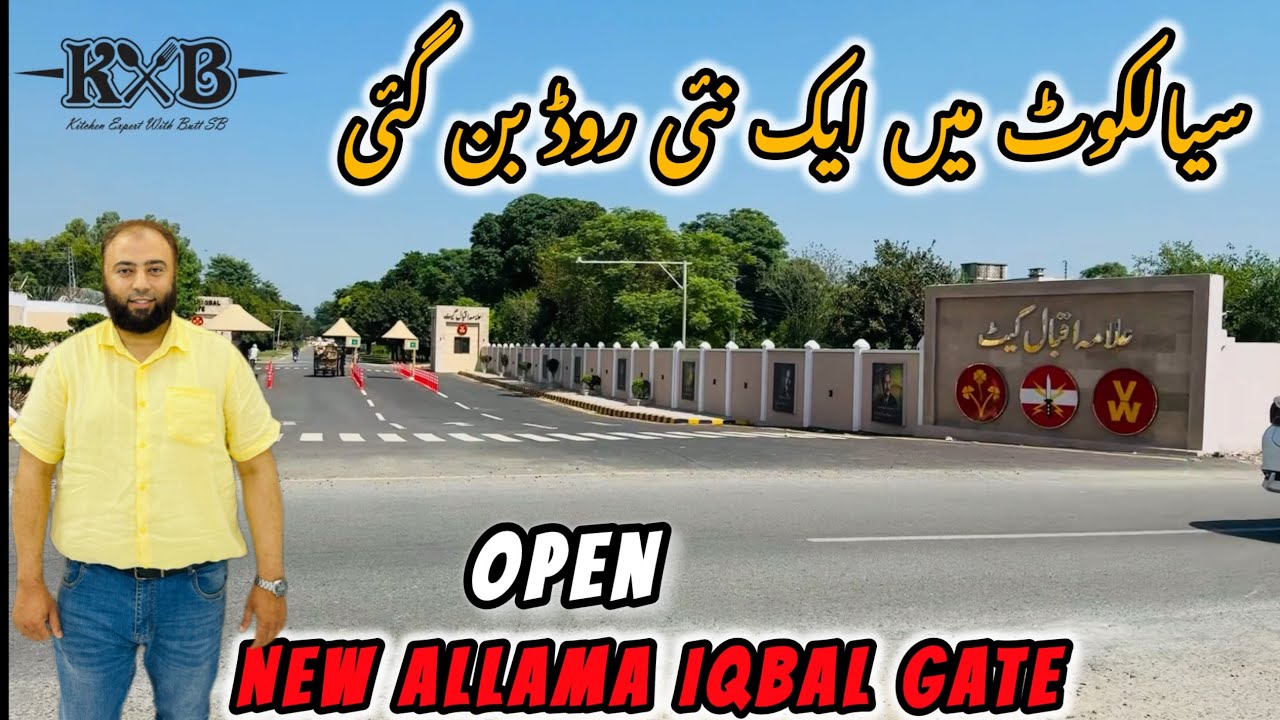 New Allama Iqbal Gate Is Open In Sialkot | Our Beautiful Sialkot | Road Trip Vlog | KXB