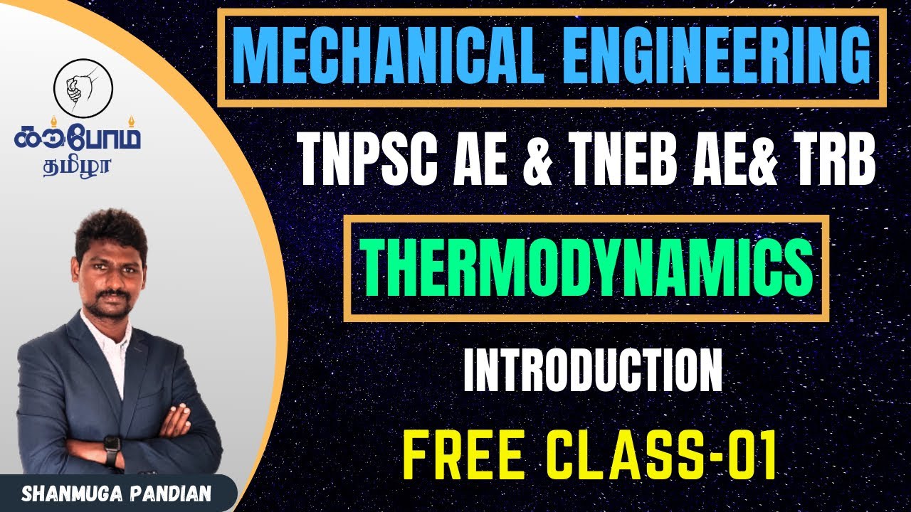 Thermodynamics|Introduction|Mechanical Engineering|Free class 01 |TAMIL|TNPSC AE & TRB & TNEB AE|KTA