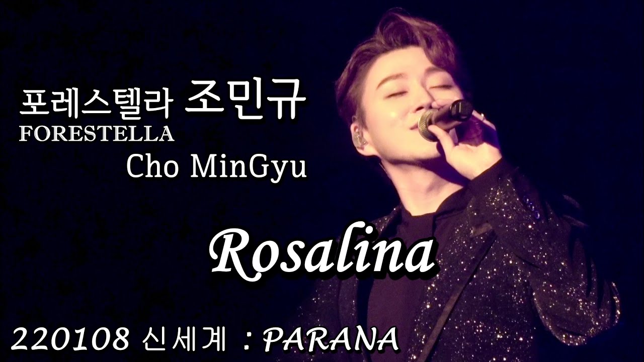 Rosalina | 포레스텔라 조민규(Cho MinGyu) | 220108 신세계 : PARANA