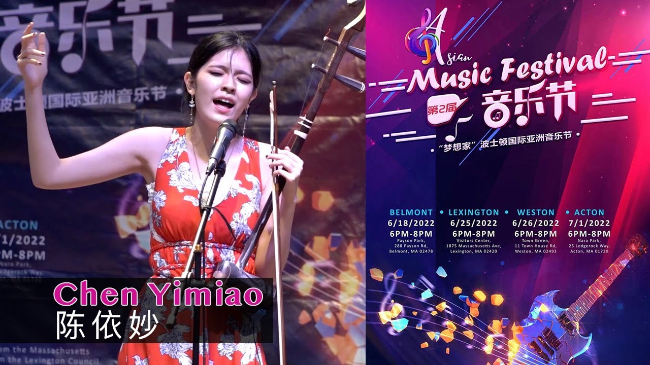Boston International Asian Music Festival 2022