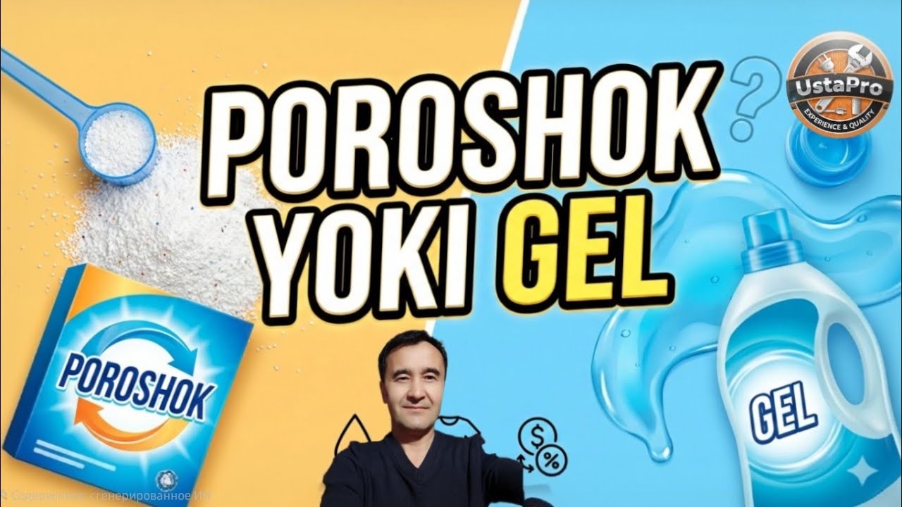 Poroshok yoki Gel.Qaysi yahshi.kirmashina.#ustapro ,texnik larayon.