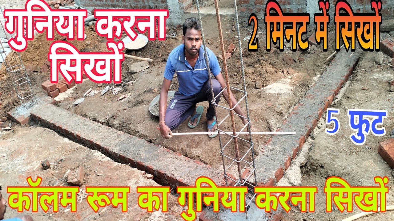 लेआउट में  guniya nikalna sikhe, guniya nikalne ka formulaguniya kaise nikalte hai guniya kaise kare