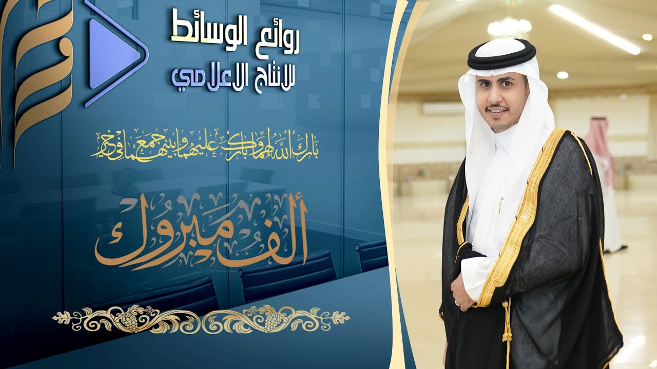 حفل زواج الشاب عادل الفاحمي
