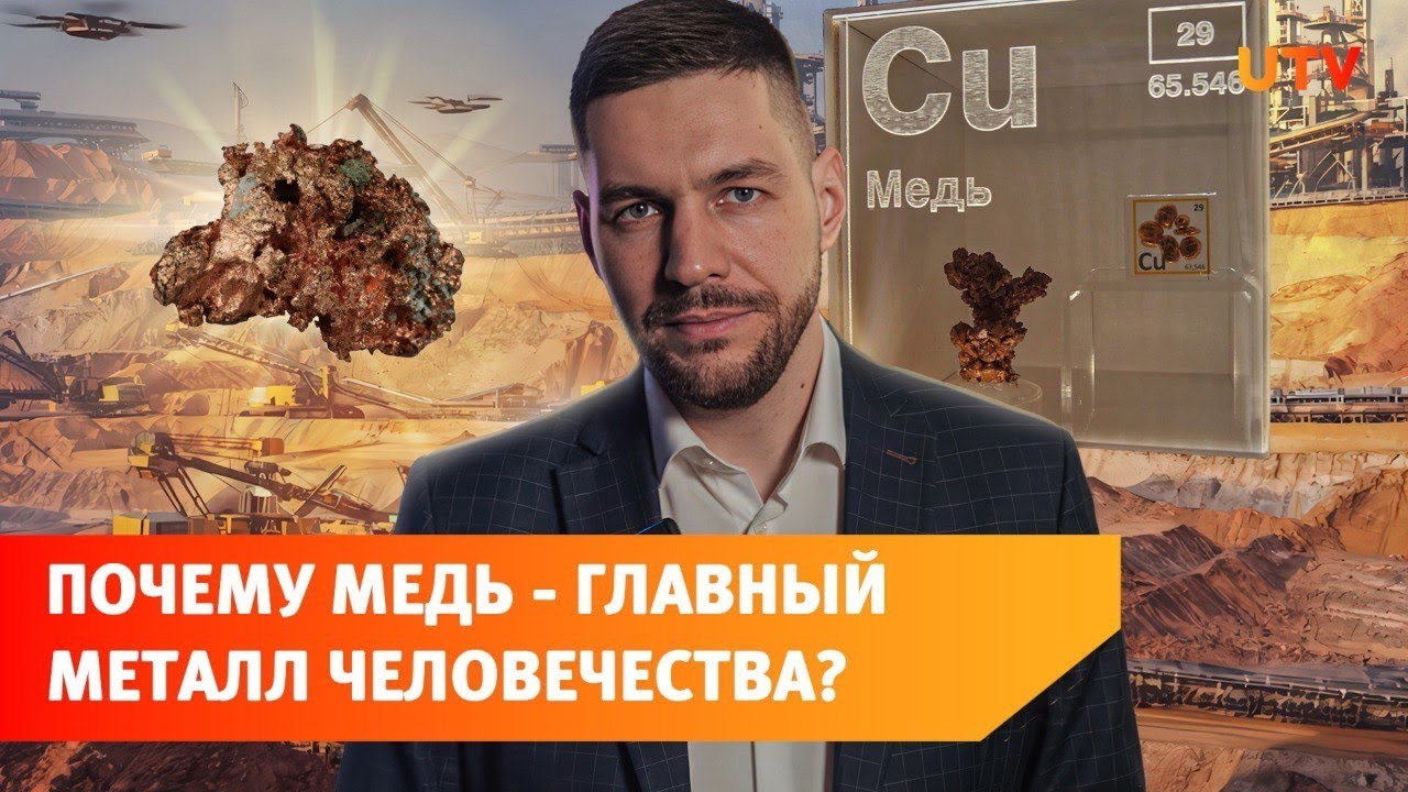 Продакшн-студия UTV сняла фильм про то, как уральская медь изменила мир