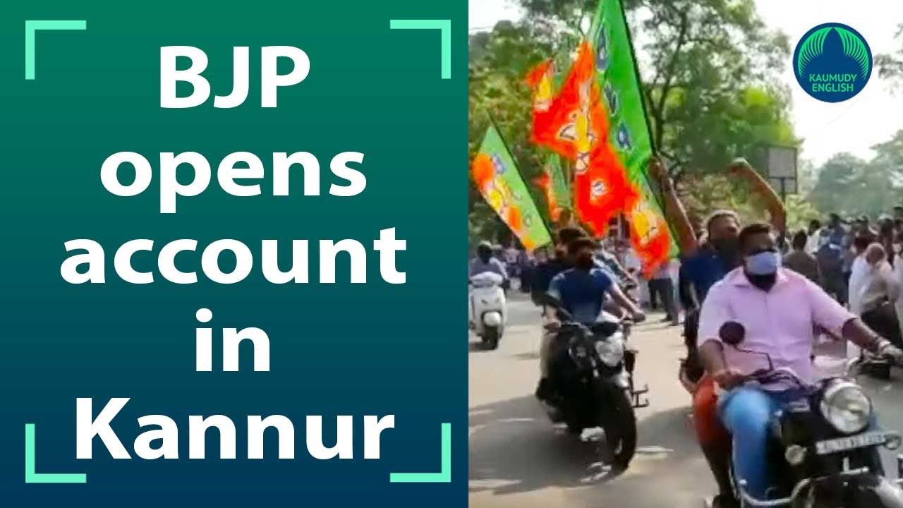 BJP candidate wins from UDF&rsquo;s sitting seat in Kannur