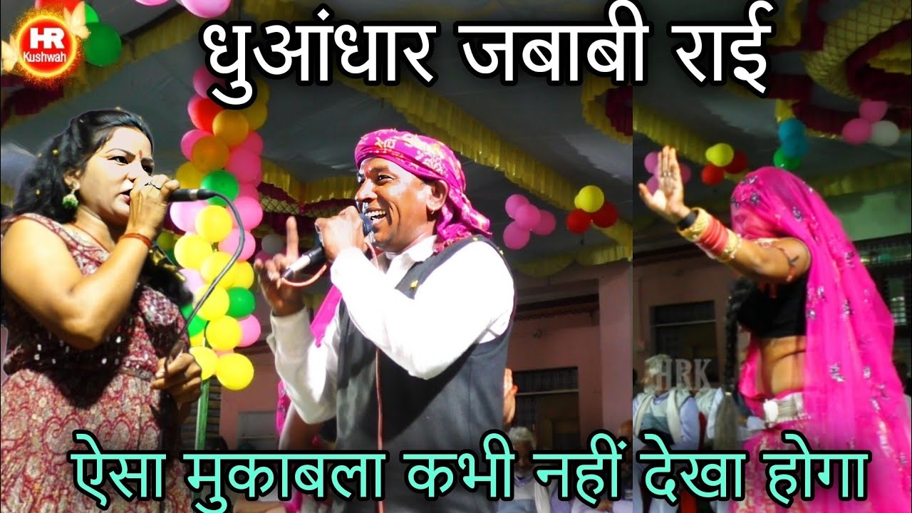 धमाकेदार बुन्देलखण्डी राई | Halke Ram Kushwah | बर्षा प्रजापति | सरकालो खटिया मोये जाड़ौ सो लगत है
