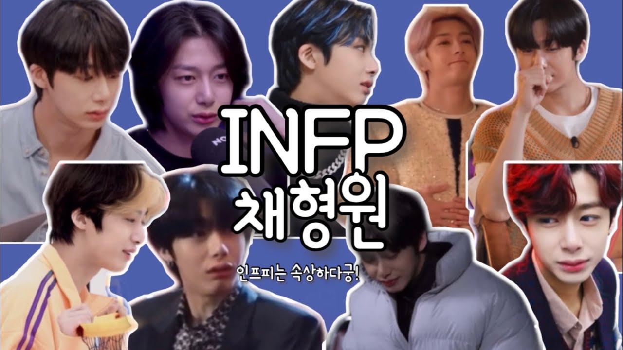 [몬스타엑스_형원] 속상한 인프피 인간 | 인뿌삥 형원
