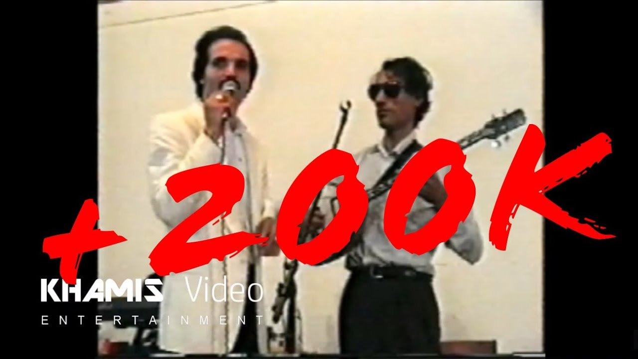 Raschid Moussa & Said Gabari - nach 20 Jahre Comeback | KHAMIS Video