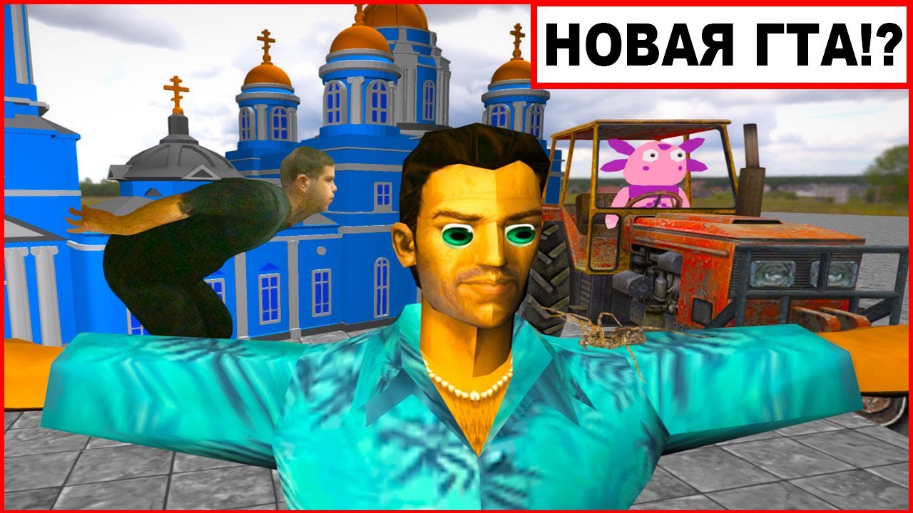 УБОГИЕ КЛОНЫ ГТА - НА АНДРОИДЕ №2 (треш)