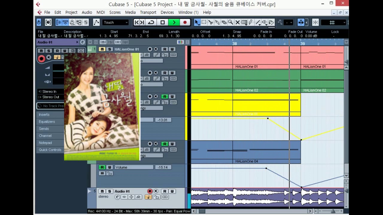 내 딸 금사월 사월의 슬픔theme 큐베이스 커버(My daughter gumsawall - sawall's sadness theme cubase cover)