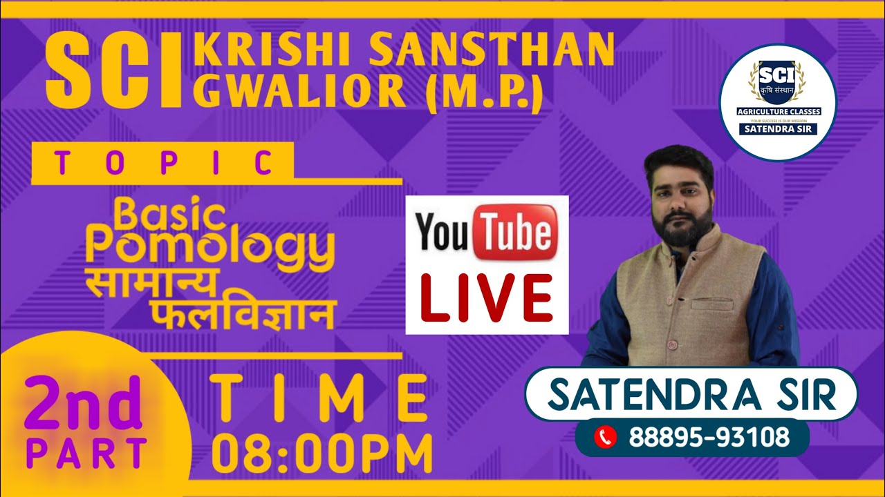#GENERAL_POMOLOGY(GENERAL_INFORMATION_ABOUT FRUIT#ICAR#BHU#PAT#SCI_KRISHI_SANSTHAN#AGRICULTURE_CLASS