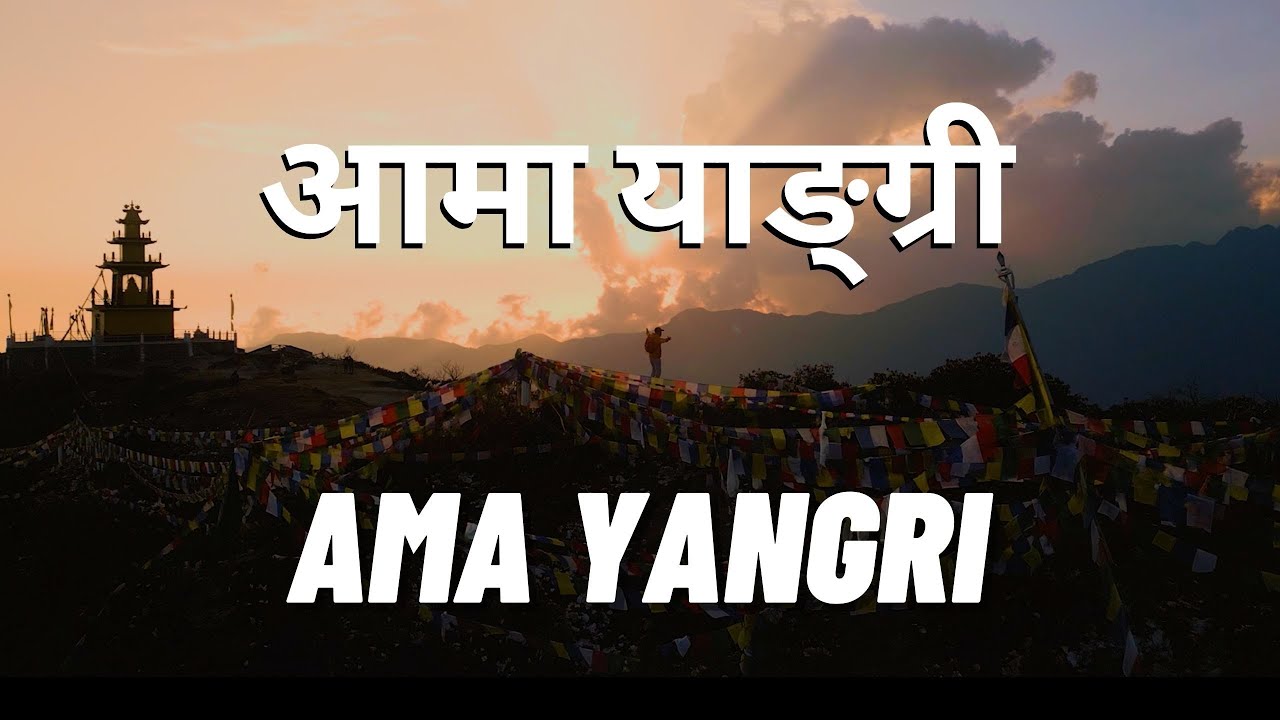 AMA YANGRI TREK | HELAMBU | 3771M | SINDHUPALCHOWK | 4K