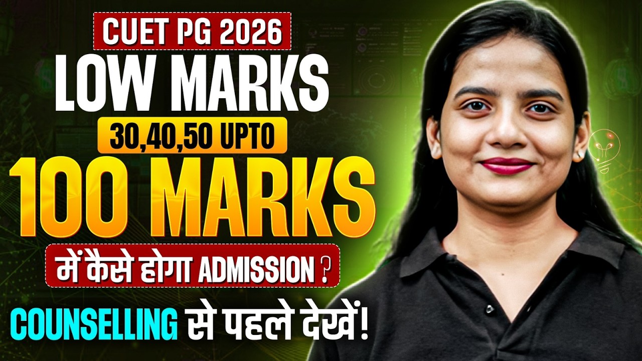 CUET PG 2026 | CUET PG Low Marks University list🎓 | CUET PG 2026 Cutoff #cuetpg2026