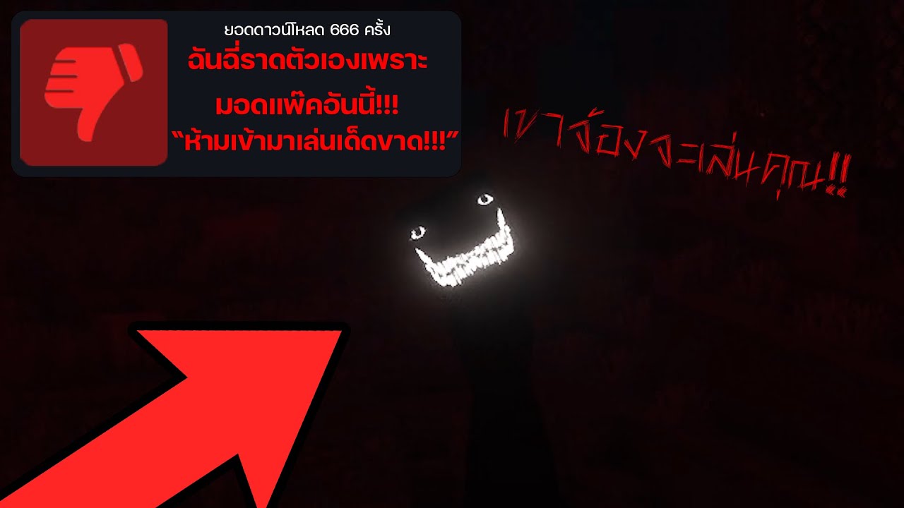 ผมโหลดมอดแพค(ห้ามเข้ามาเล่นเด็ดขาด?!?)ที่ไม่เคยมีใครเล่นมาก่อน...2