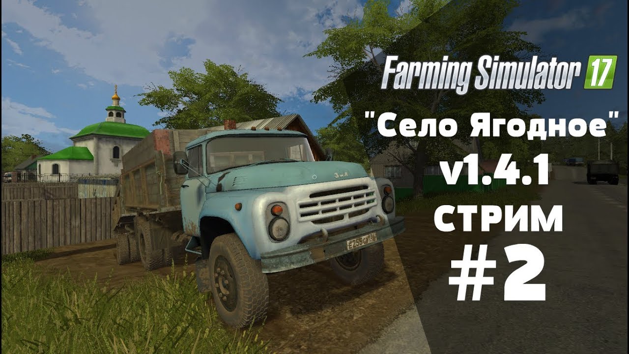 Farming Simulator 17. 