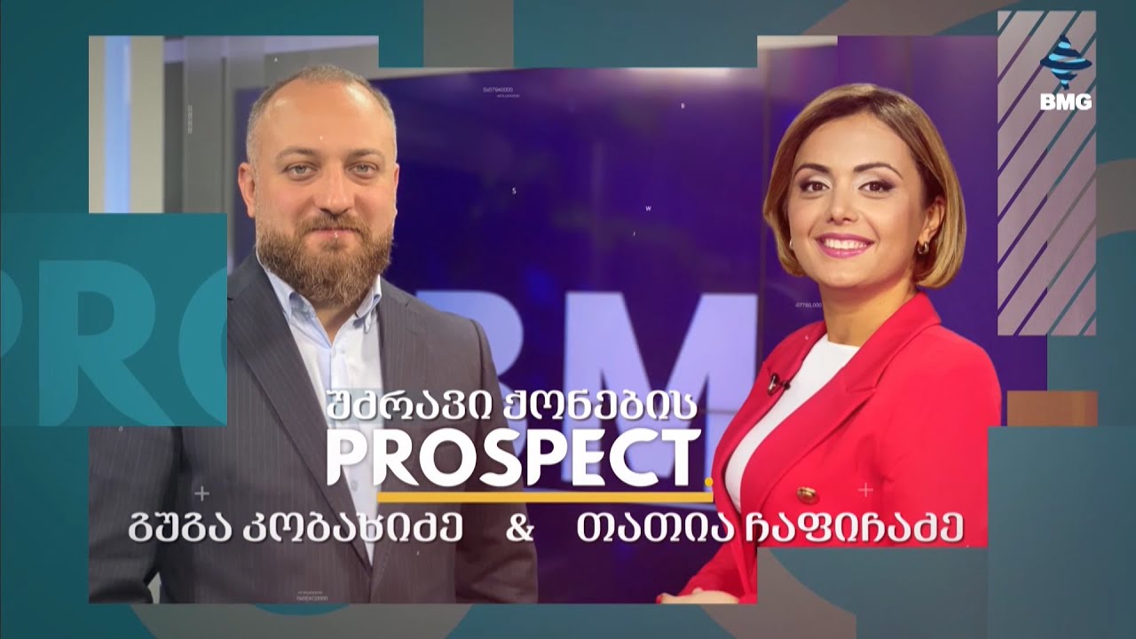 #უძრავიქონებისპროსპექტი თათია ჩაფიჩაძე & გუგა კობახიძესთან ერთად / 03.02.2026