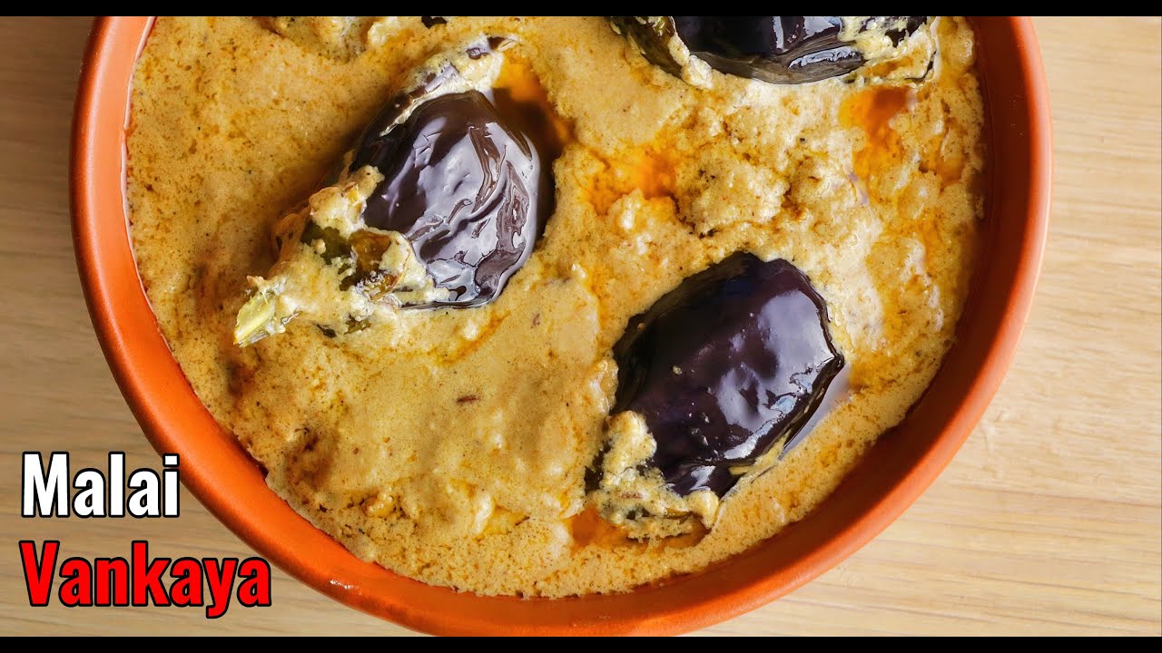 గుత్తి వంకాయ గ్రేవి కర్రీ | Malai Baingan subzi | Gutti Vankaya Gravy curry in Telugu by Vismai Food
