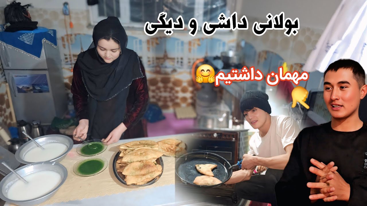 آشپزی مادر امید و برای اولین بار در بخاری ترکی بولانی پخته کردیم