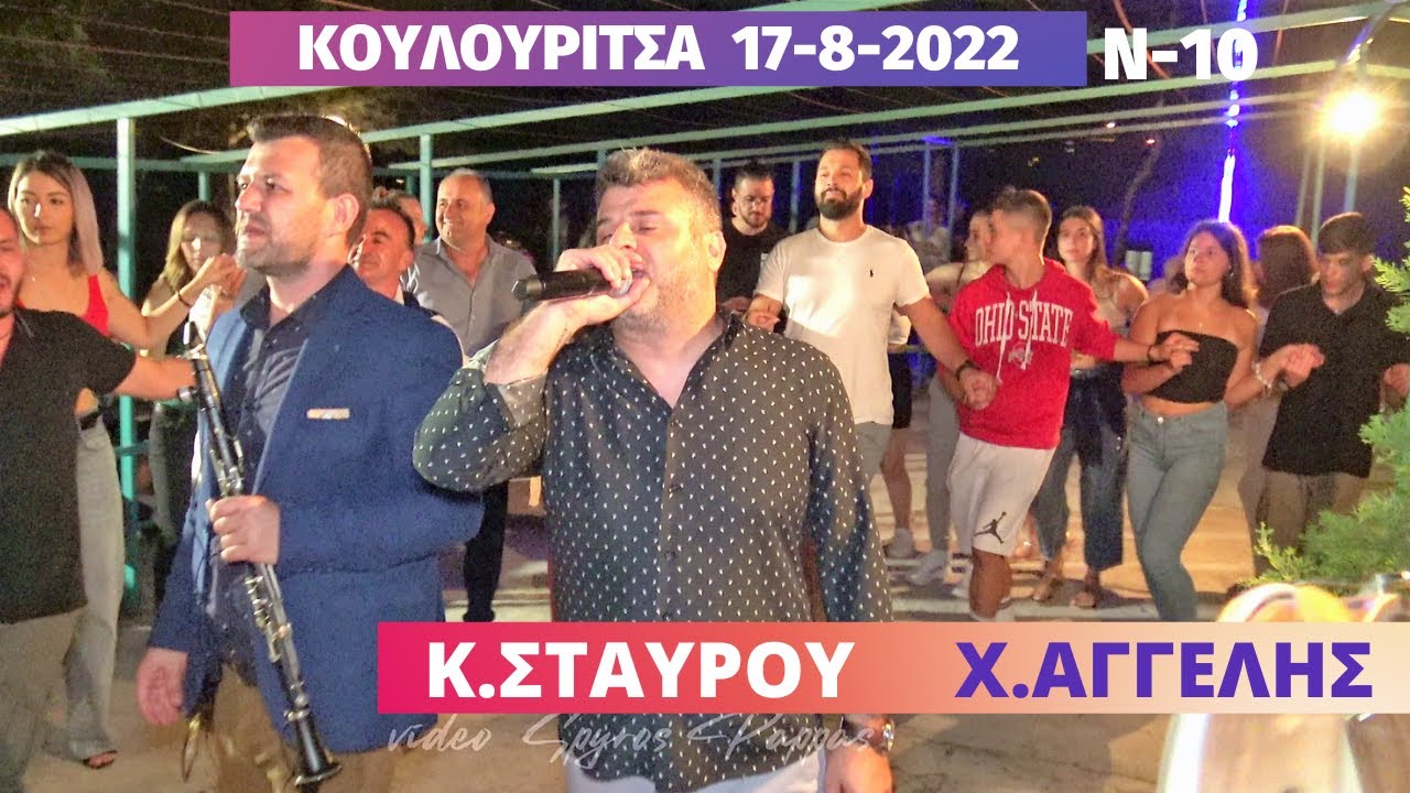 459-ΚΥΝΗΓΟΣ ΠΟΥ ΚΥΝΗΓΟΥΣΕ Σ -ΚΩΣΤΑΣ ΣΤΑΥΡΟΥ -ΧΡΗΣΤΟΣ ΑΓΓΕΛΗΣ.ΚΟΥΛΟΥΡΙΤΣΑ 17-8-2022.