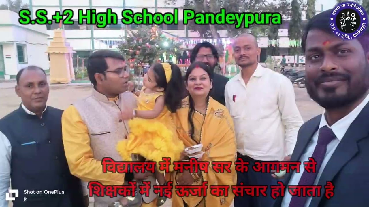 S.S+2 High School Pandeypura, सरस्वती पूजा 2025