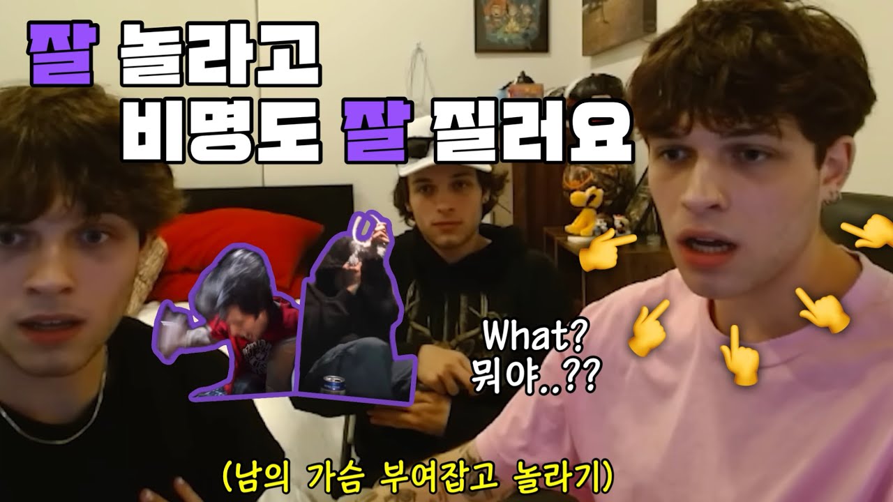 [스터니올로/한글 자막] 어그로 장인 닉과 고통 받는 맷&크리스