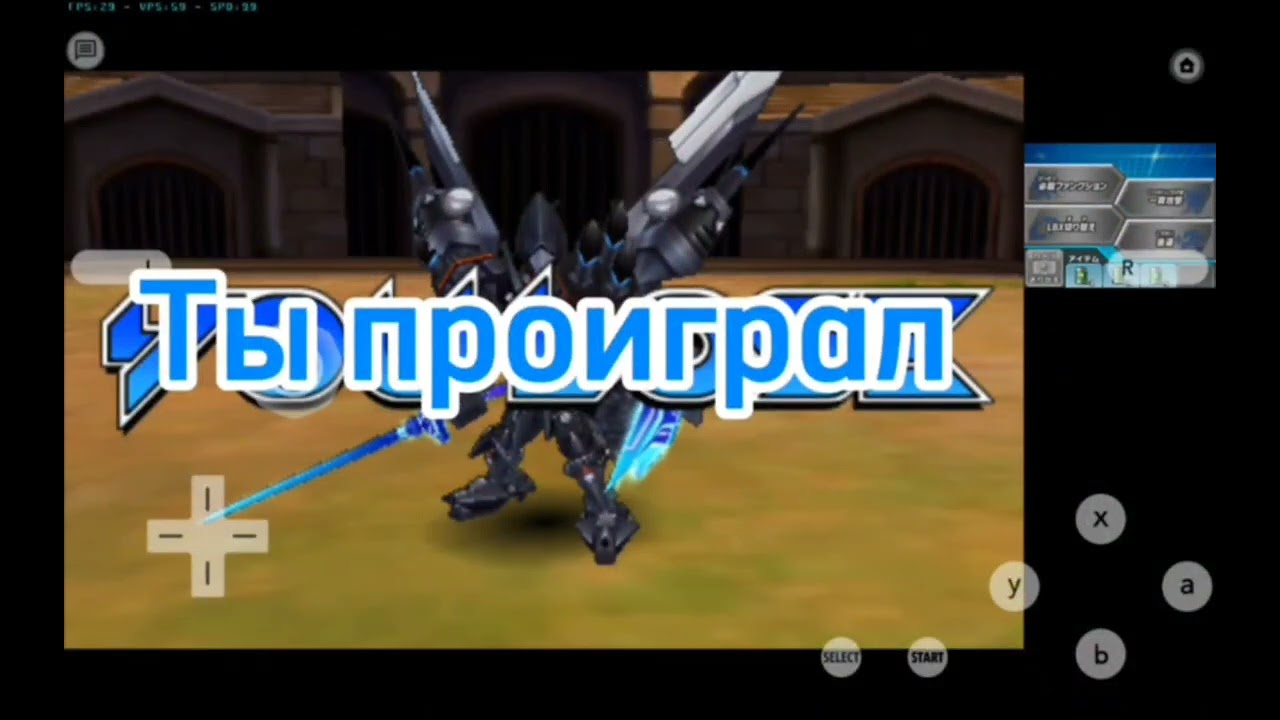 Битва с напарником @Elliseon2007 vs @korolevskiy_legion в игре Danball senki wars 