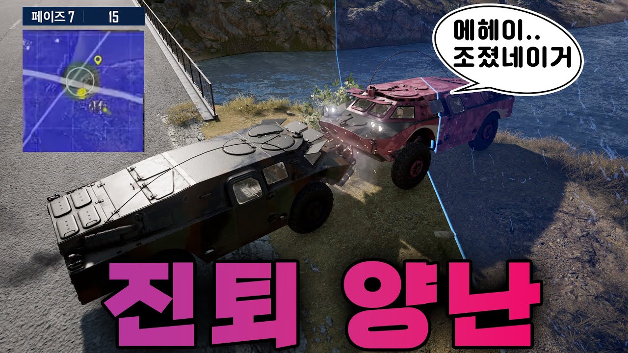 배그 솔로 여기서 밀리면 조진다....