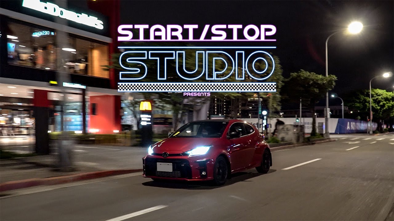 [StartStop] 管你手不手排，鴨鴨就是要拿來代步 Toyota GR Yaris｜車主有話要說EP.35