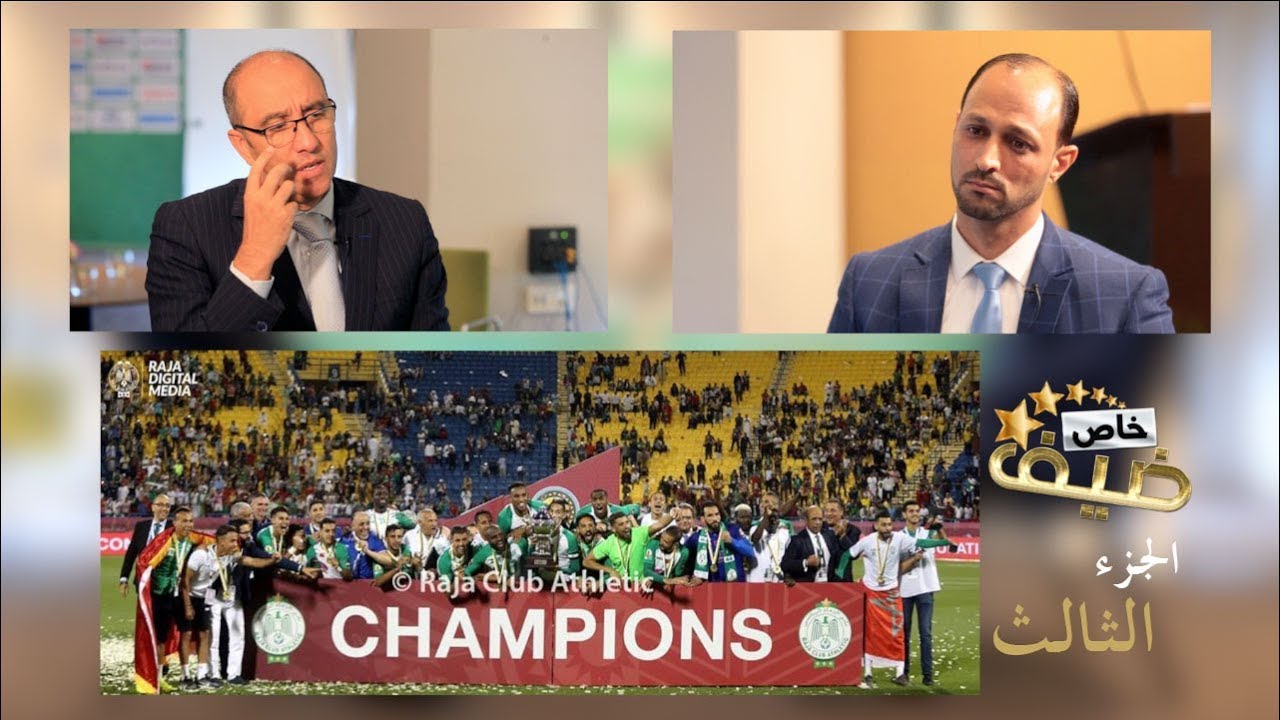 Le360.ma • حوار حصري ج3 الزيات: ردا على آيت منا: لن نبيع بانون لفريق بالهواة