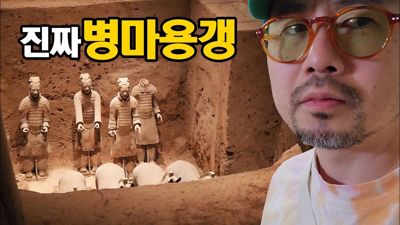 병마용갱 가보는게 내 소원이었소 [중국3]