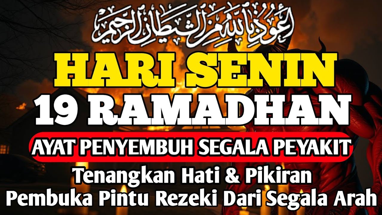 HARI SENIN 19 RAMADHAN DOA PENYEMBUH SEGALA PENYAKIT,INSYAALLAH SAKIT DITUBUHMU SEMBUH By ALAA AQEL