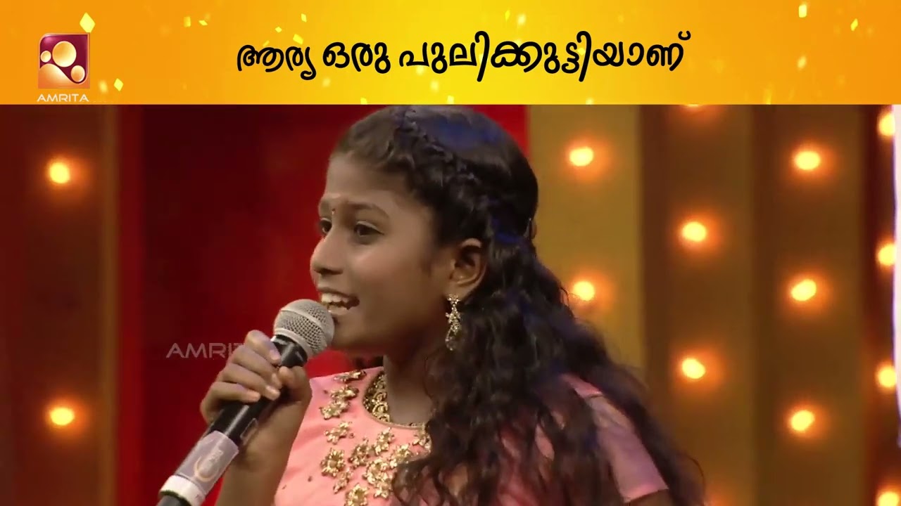 ആനുകാലിക വിഷയങ്ങളെ കവിതയാക്കി ചൊല്ലുന്ന മിടുക്കി ആര്യ