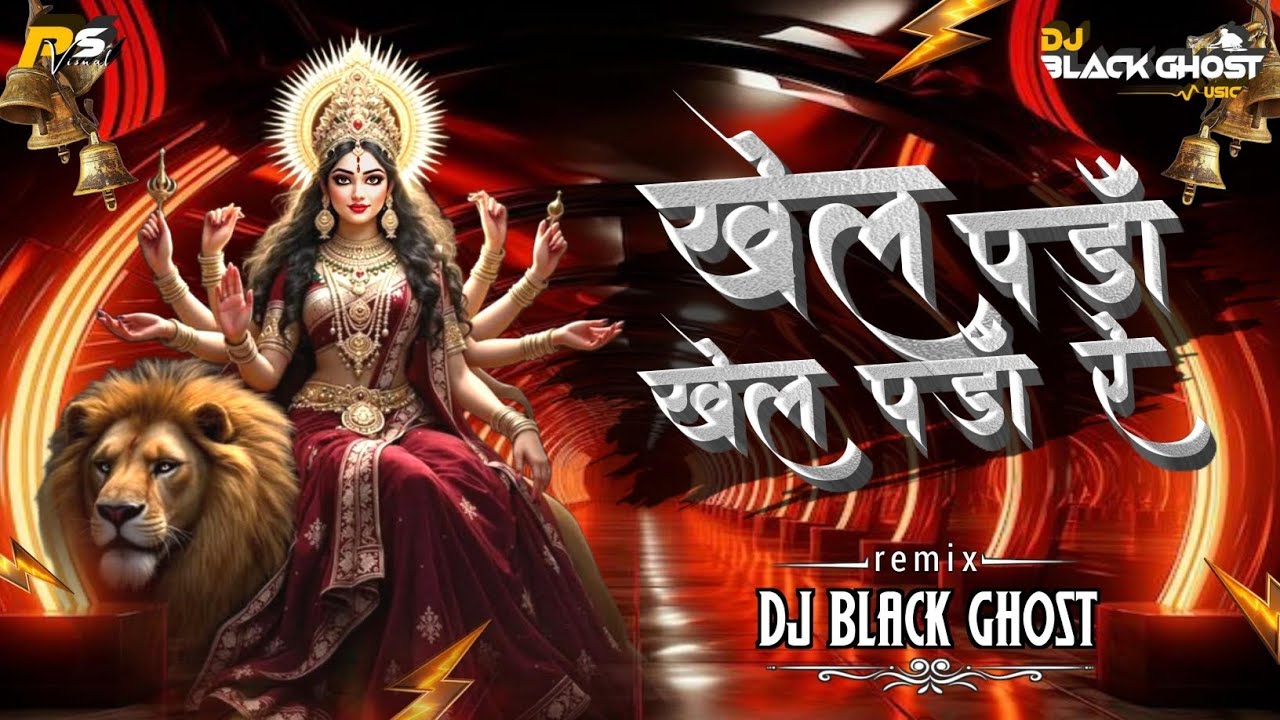 Khel Panda { Sawan special } Remix Dj Black Ghost dj Jyoti Music
