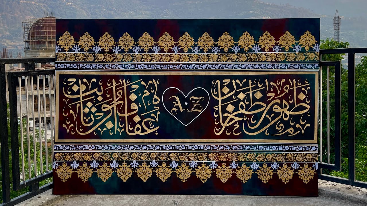 Zahoor & Afaaf Calligraphy | Couple Calligraphy | Wedding Calligraphy ideas | Art | Aesthete Sema