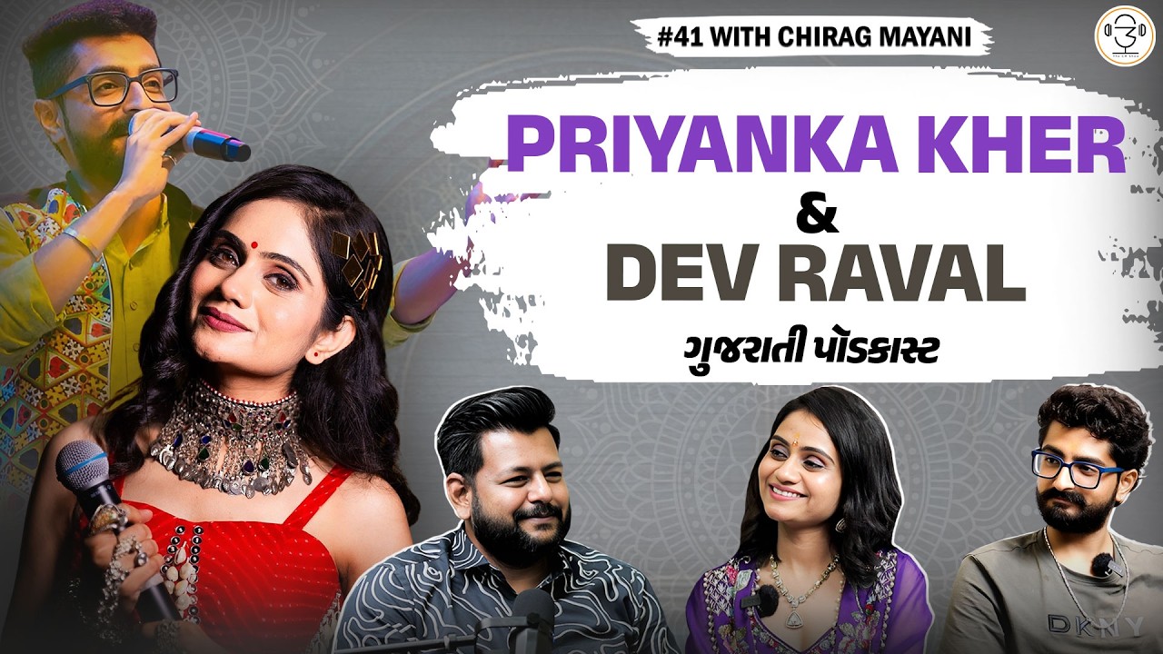 Surat Navratri Garba 2025 | Priyanka Kher & Dev Raval Podcast | garba podcast #priyankakhera