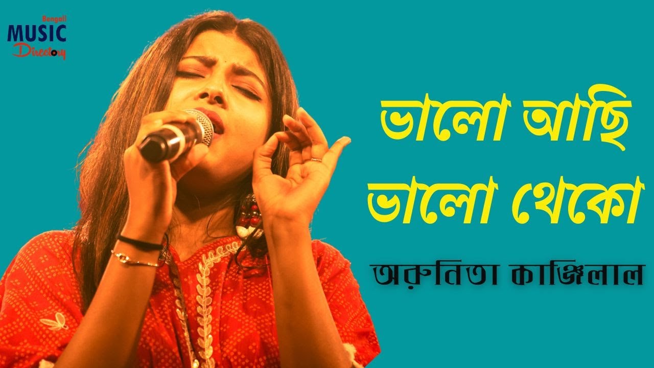 ভালো আছি ভালো থেকো | Bhalo achi bhalo theko | Arunita Kanjilal | Cover Song | BMD |