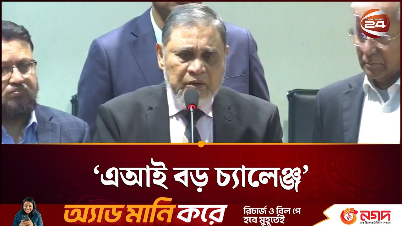 পোস্টাল ব্যালট নিয়ে বাংলাদেশের নাম ইতিহাসে লেখা থাকবে: সিইসি | CEC | Channel 24